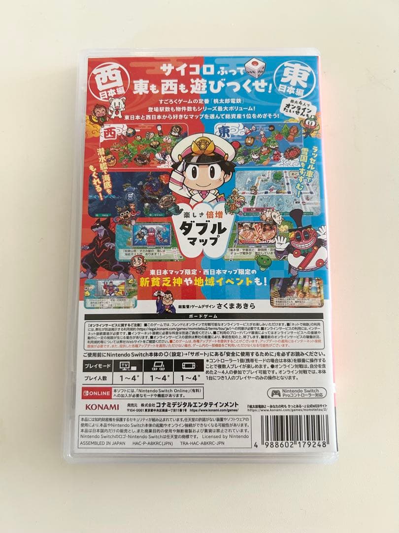 桃太郎電鉄2 あなたの町もきっとある　switch 桃鉄