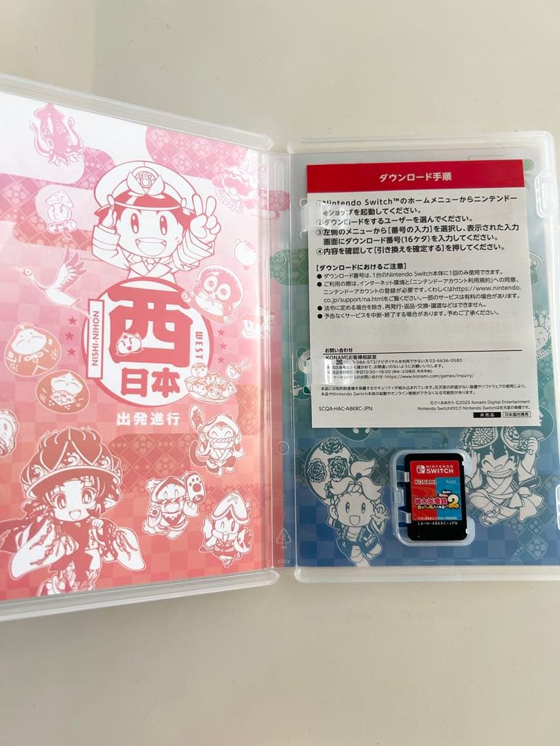 桃太郎電鉄2 あなたの町もきっとある　switch 桃鉄