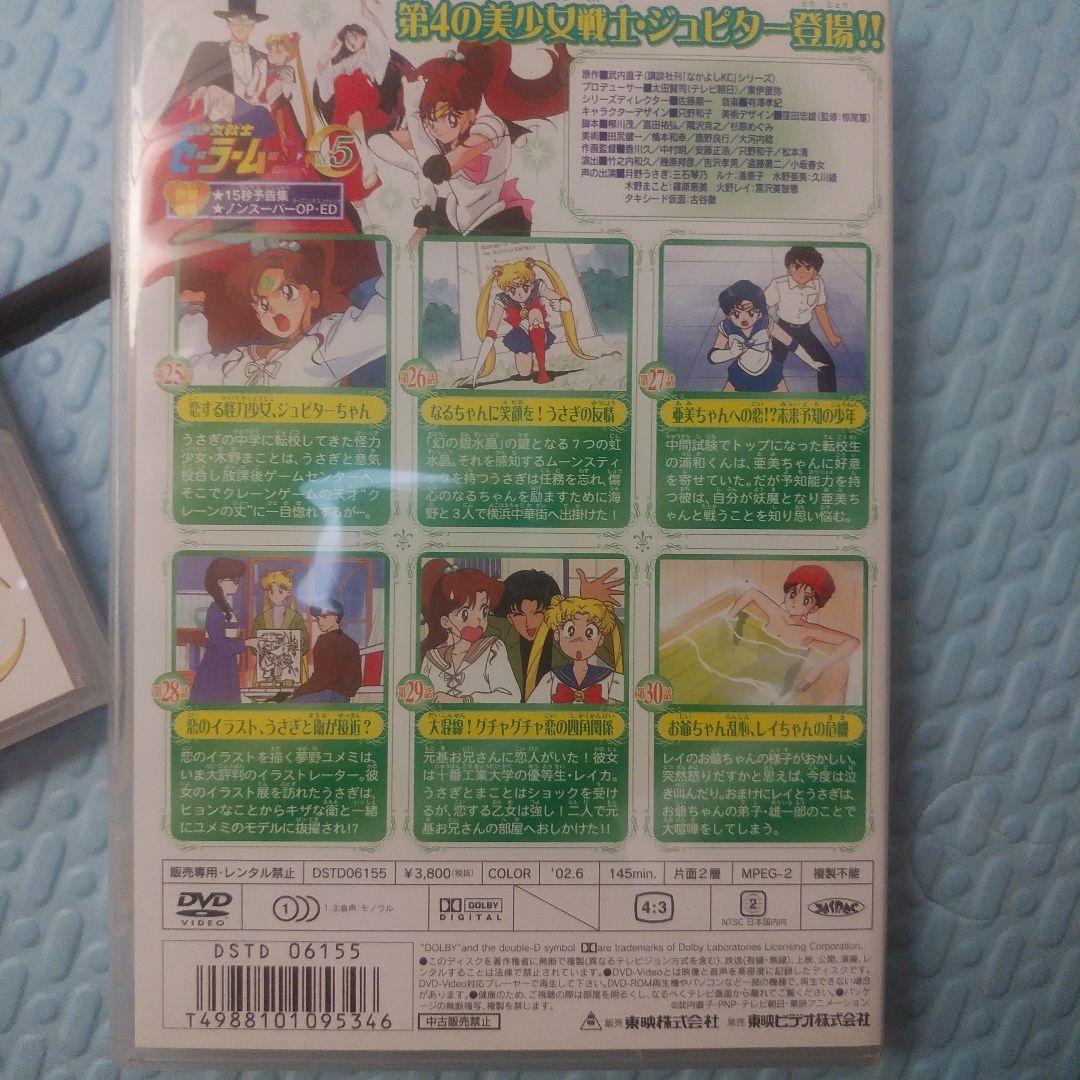 ❇ 美少女戦士セーラームーン❇ VOL.1～VOL.8　全8巻セット【正規版】