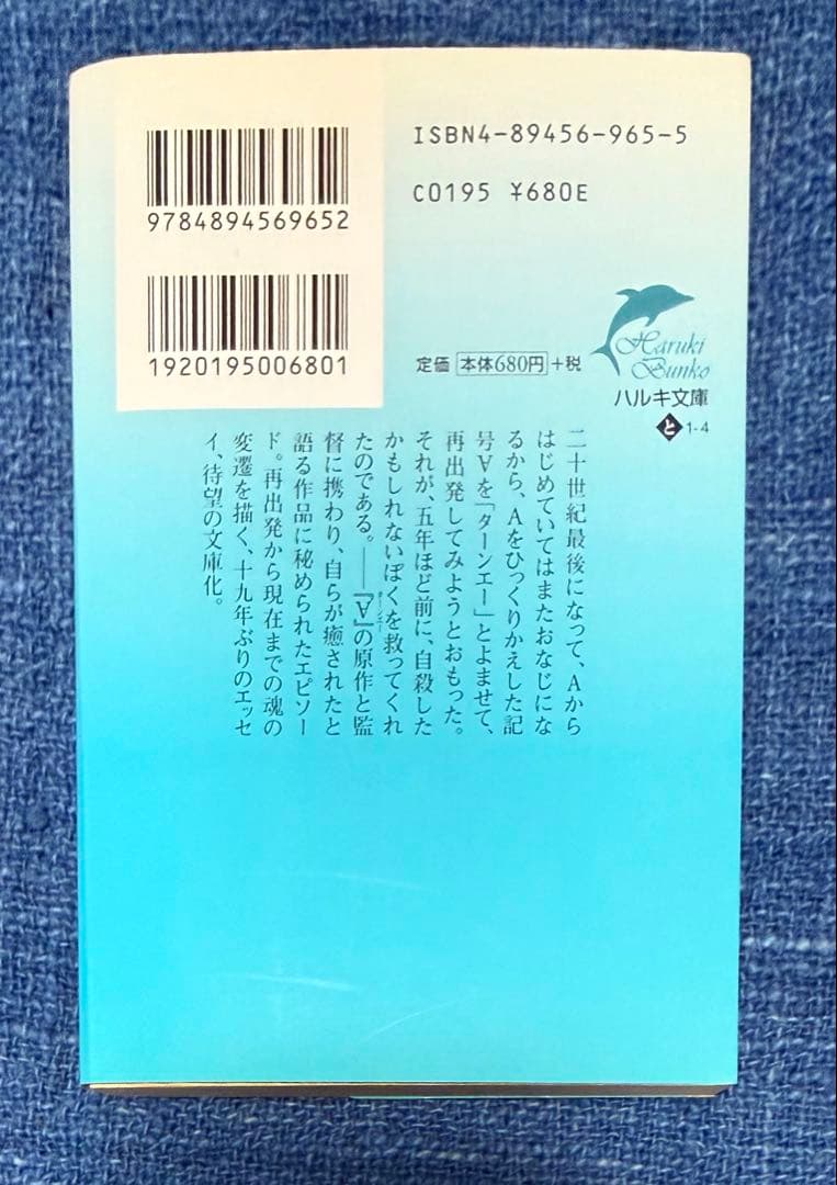 ターンエーの癒し