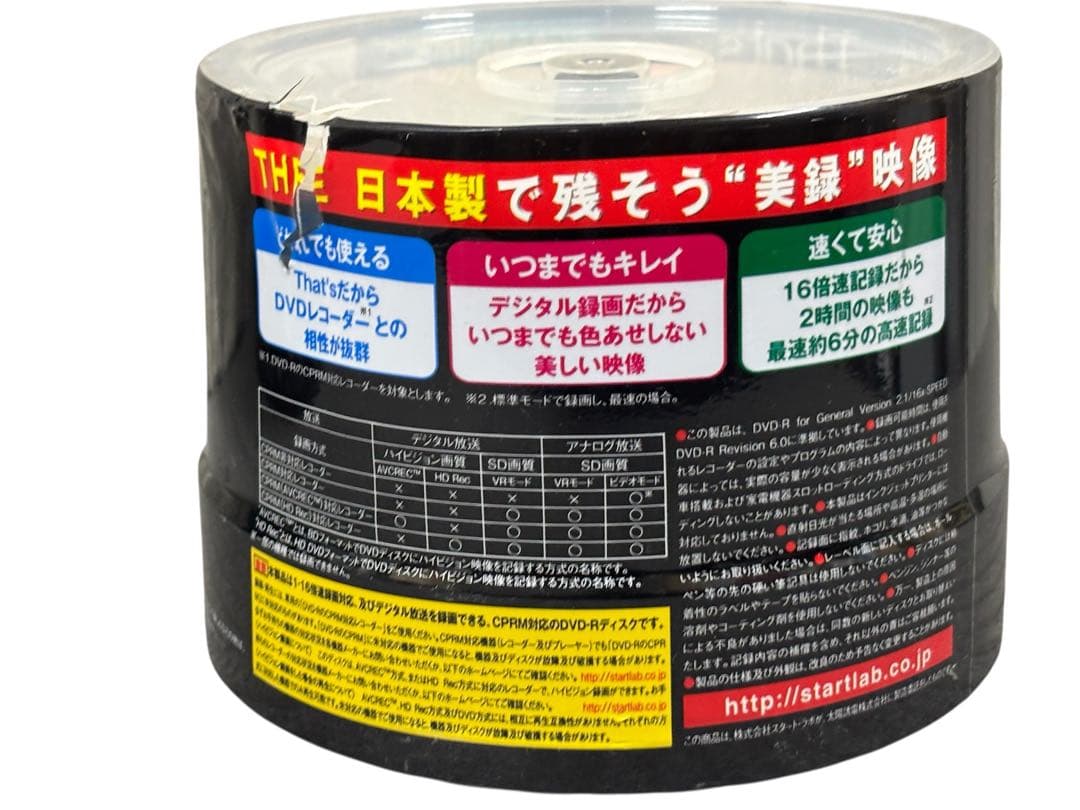 【未使用品】That's DVD-R 50枚✕5 まとめ売り 5セット日本製