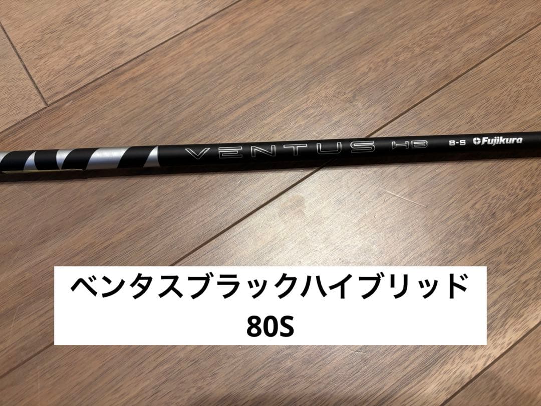 ベンタスブラックハイブリッド