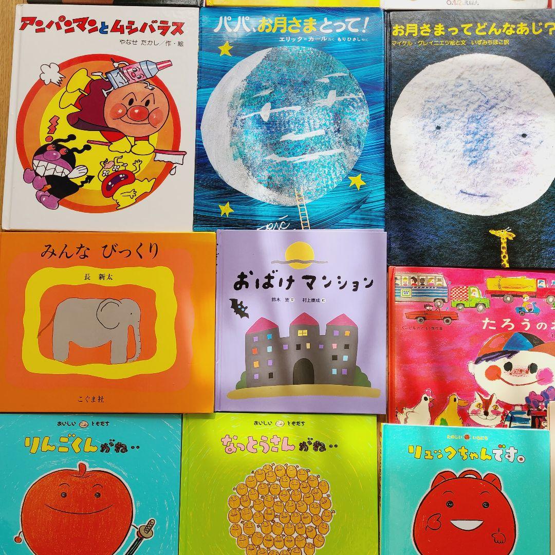 絵本　③ 44冊　赤ちゃんから幼児向け　まとめ売り　読み聞かせ　しかけ絵本