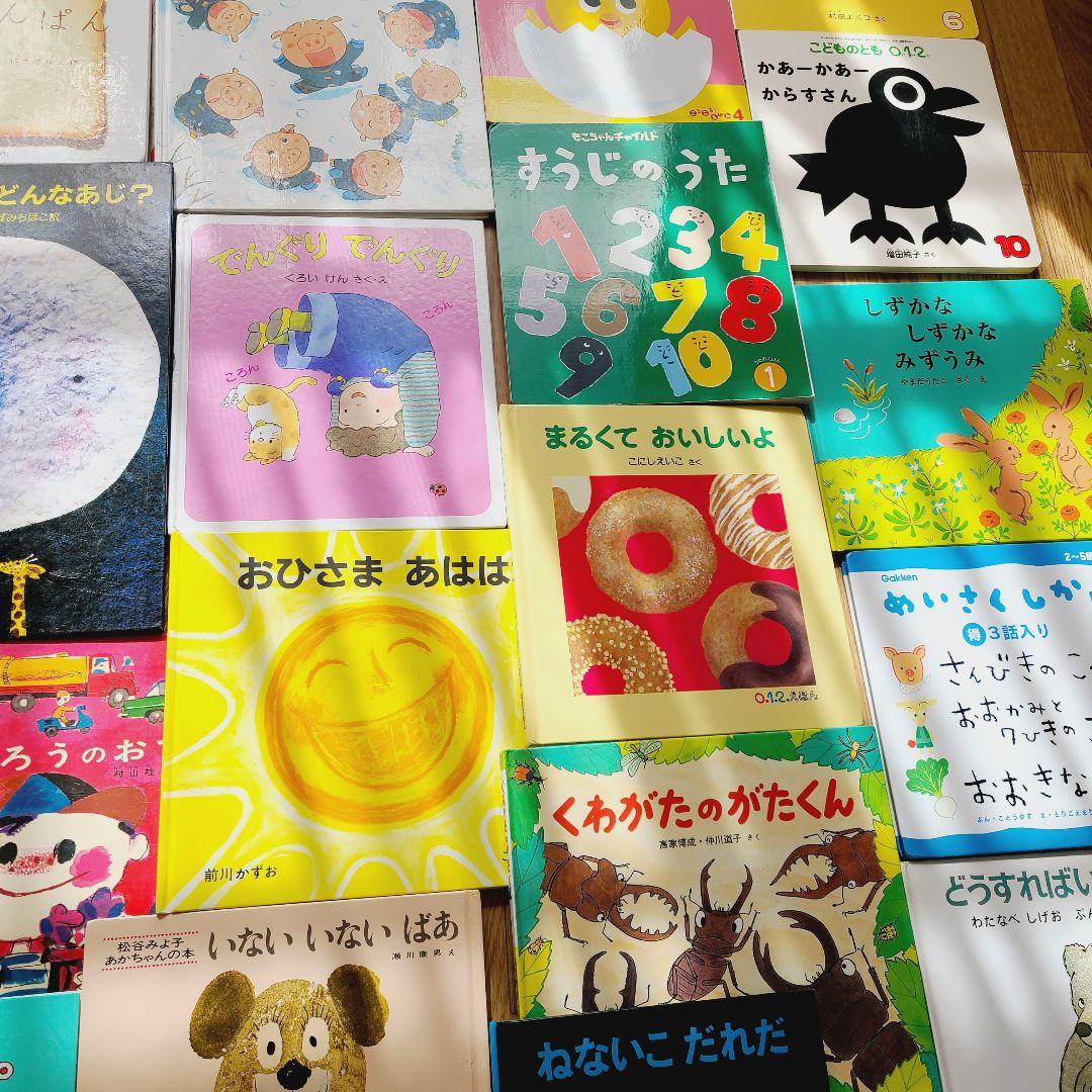 絵本　③ 44冊　赤ちゃんから幼児向け　まとめ売り　読み聞かせ　しかけ絵本