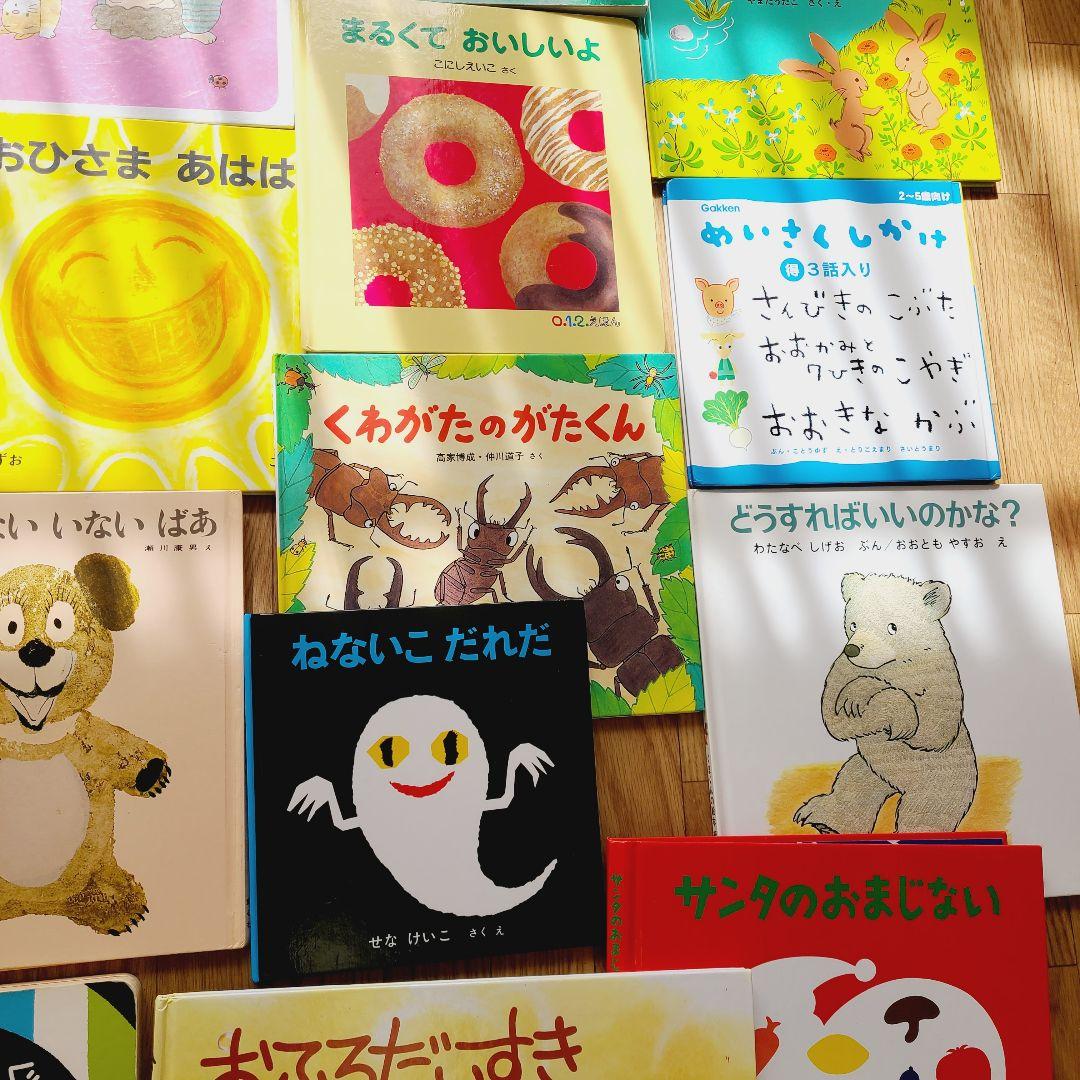 絵本　③ 44冊　赤ちゃんから幼児向け　まとめ売り　読み聞かせ　しかけ絵本