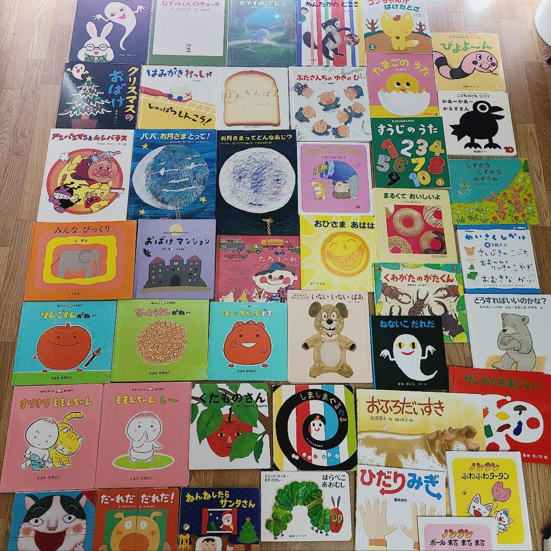 絵本　③ 44冊　赤ちゃんから幼児向け　まとめ売り　読み聞かせ　しかけ絵本