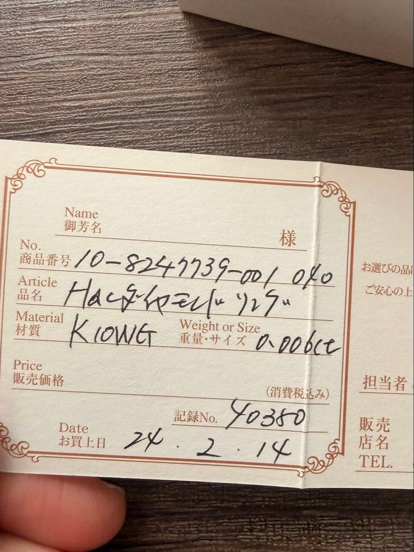 VERITE ダイヤモンドリング K10WG