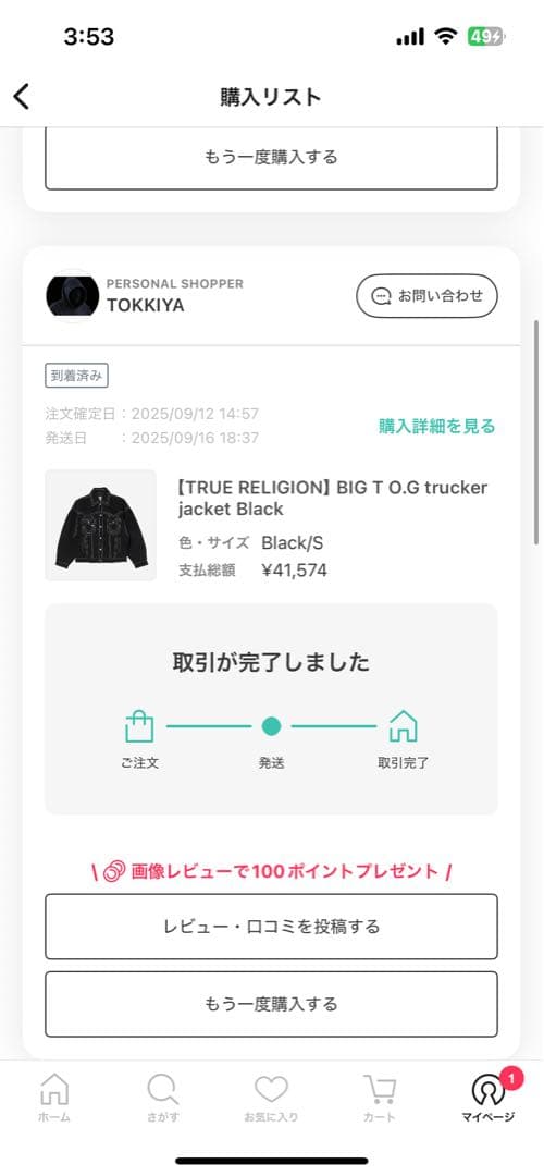 TRUE RELIGION】 BIG T O.G trucker jacket