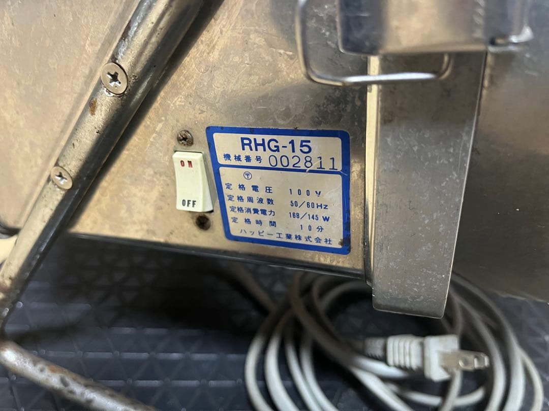 ハッピー工業　電動おろし機　大根おろし　RGH-15 100v 動作品　厨房店舗