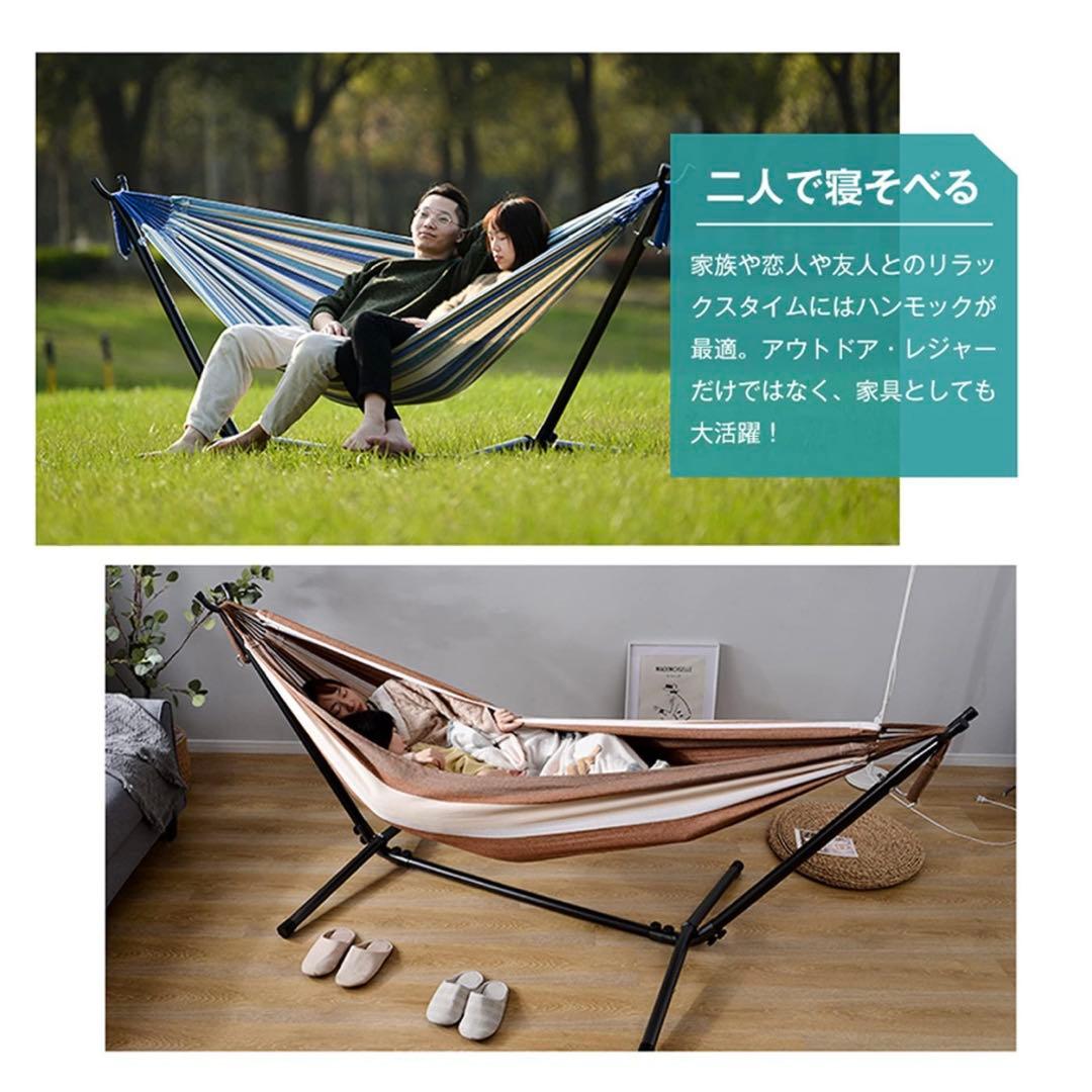 ハンモック 二人用 自立式 ダブル サイズ ベーシック 布製 スタンド付き