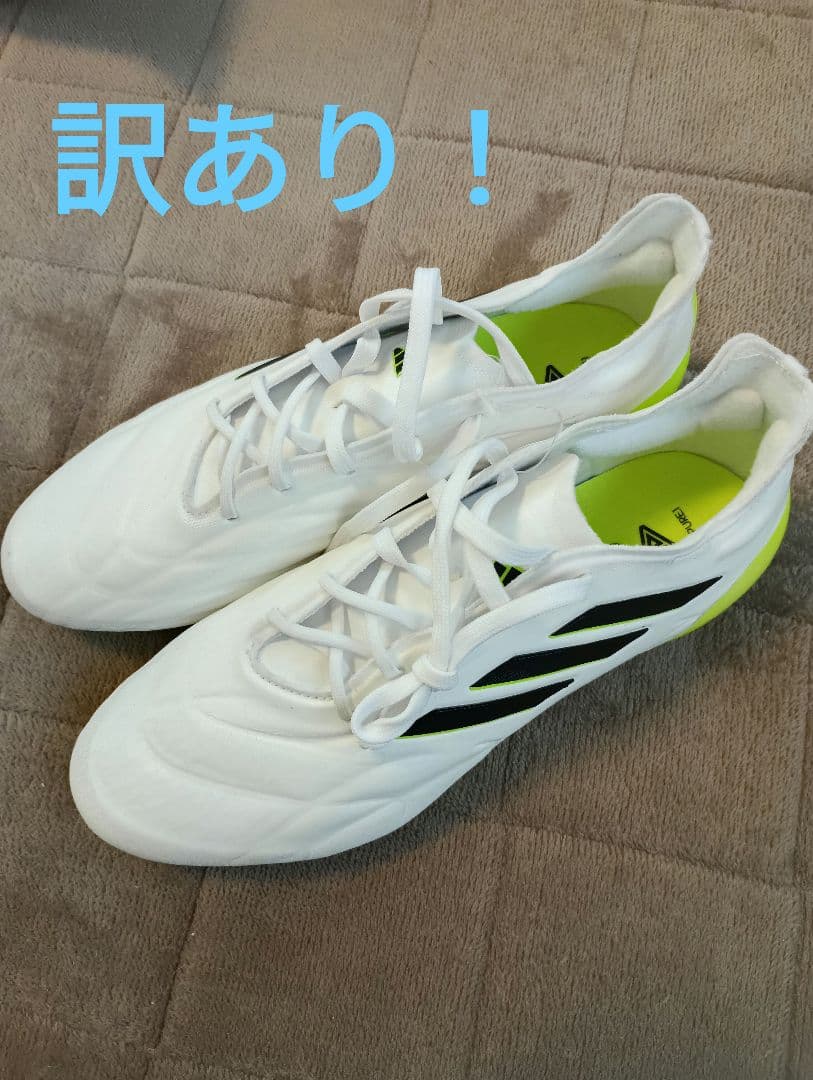 訳あり！26cm アディダス COPAピュア1 サッカースパイク IG8125