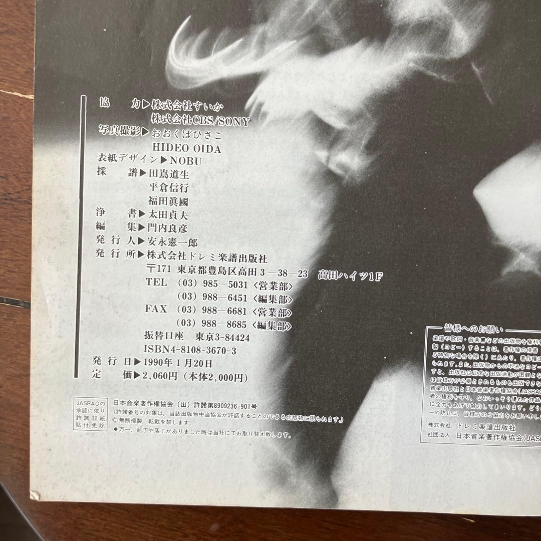 pearj パール　田村直美　バンドスコア　she's fresh