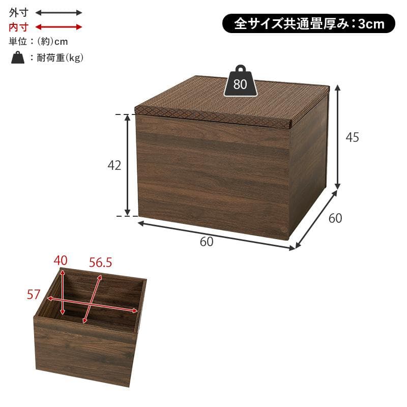 【新品】い草 畳付き収納スツール　アウトレット　椅子