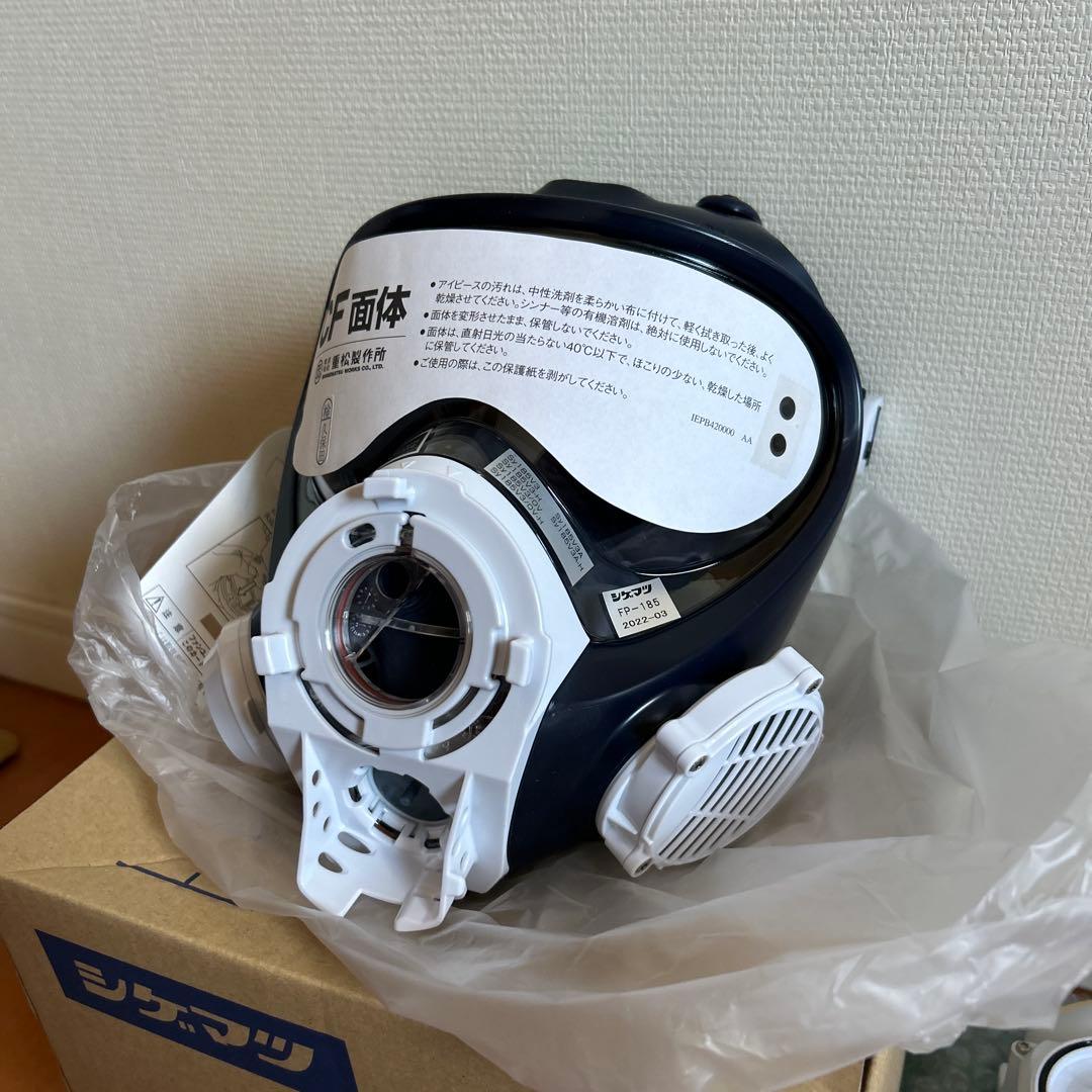 【新品未使用】シゲマツ 電動ファン付呼吸用保護具 Sy185 本体・充電器セット
