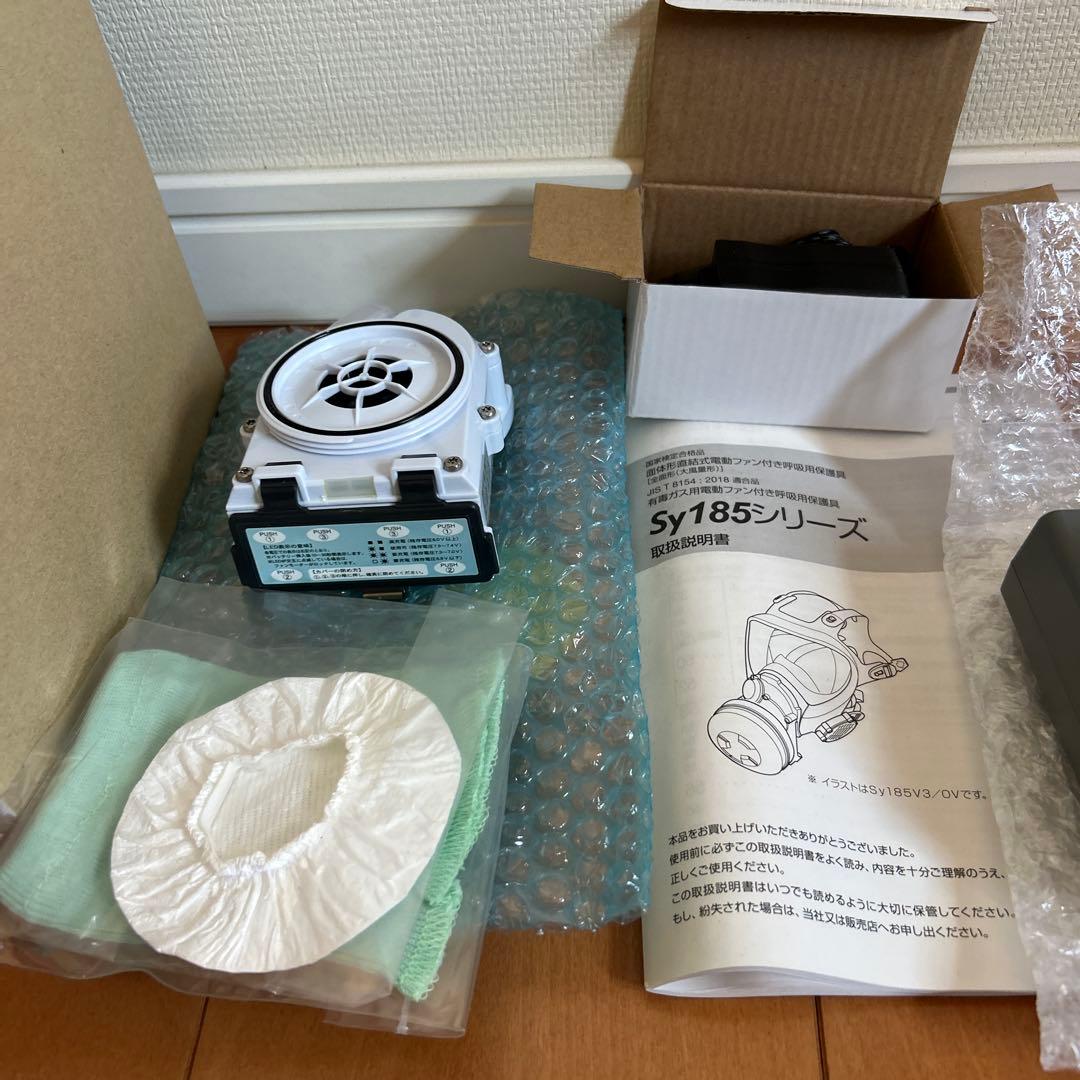 【新品未使用】シゲマツ 電動ファン付呼吸用保護具 Sy185 本体・充電器セット