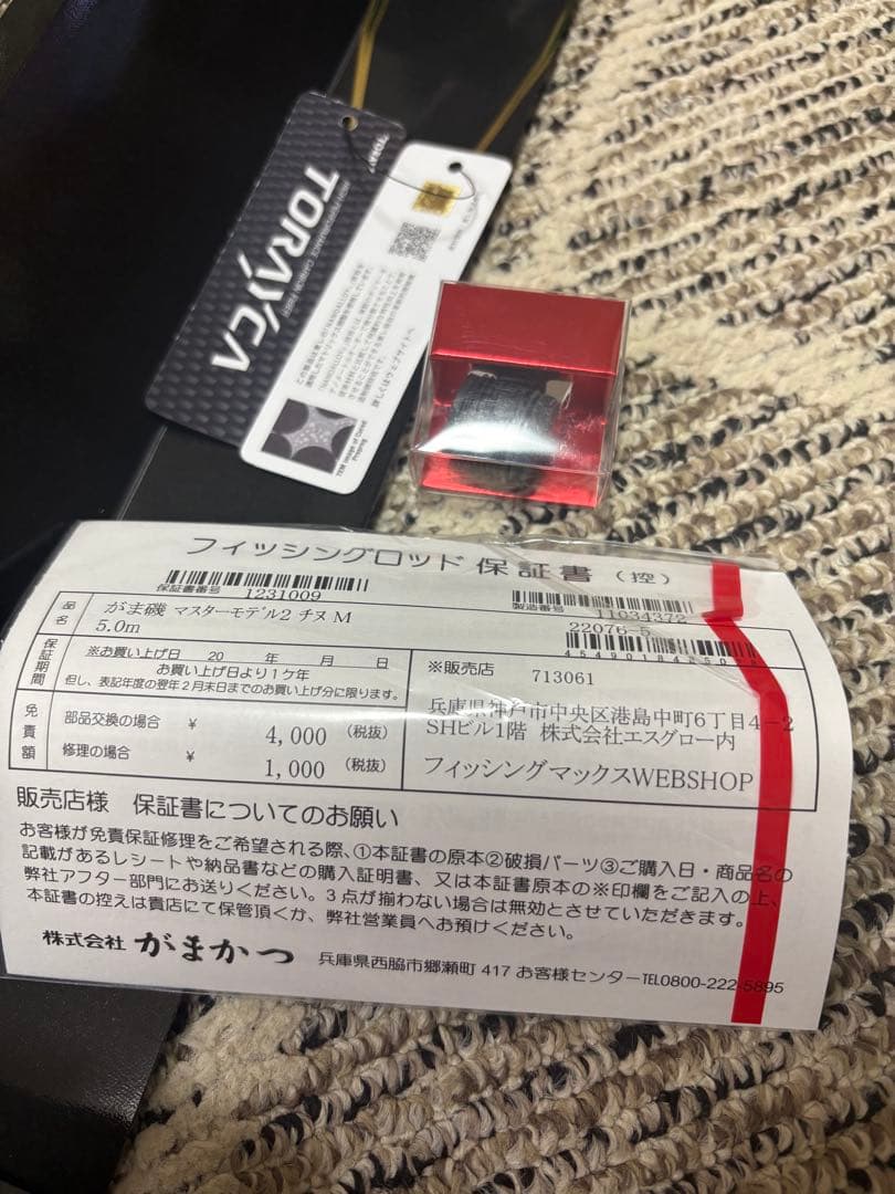 がまかつ マスターモデル チヌ2 M-50
