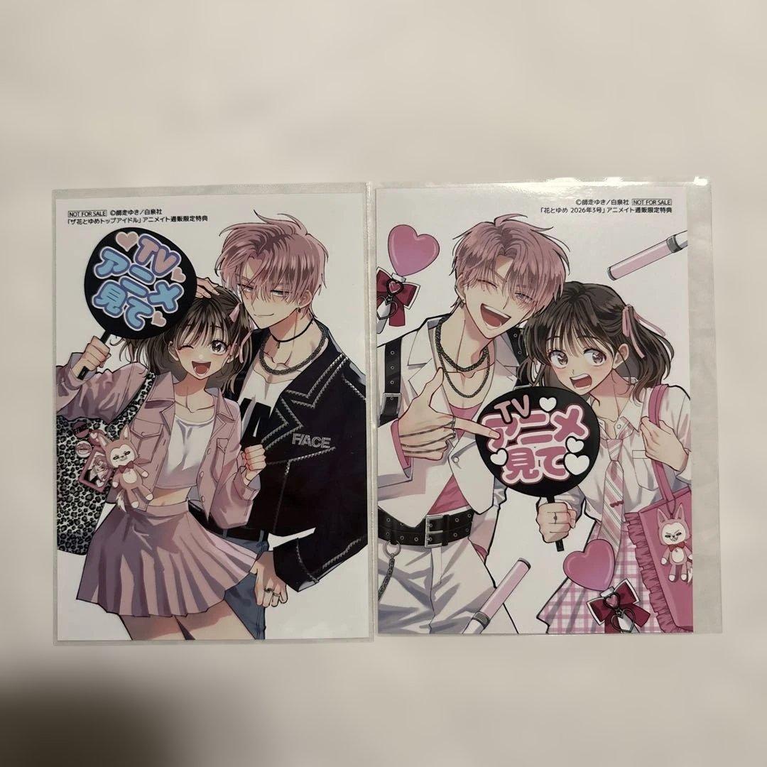 多聞くん今どっち⁉︎ 特典　ブロマイド　2種