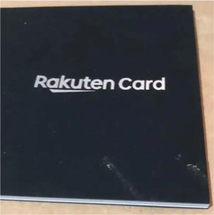 楽天ブラックカード　小冊子　手引き　Rakuten black card