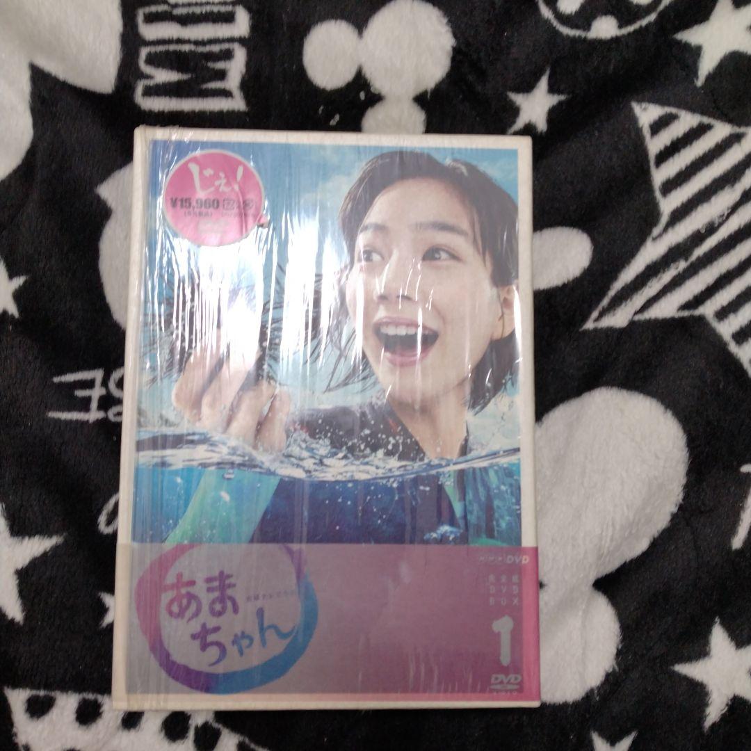 あまちゃん DVD 第1巻