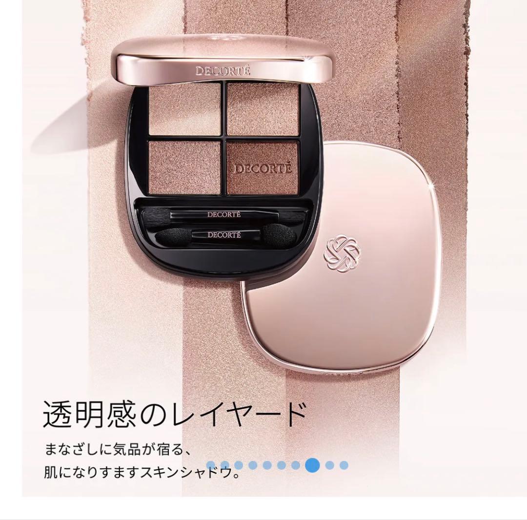 コスメデコルテ スキンシャドウ デザイニング 01 Rosy Brown
