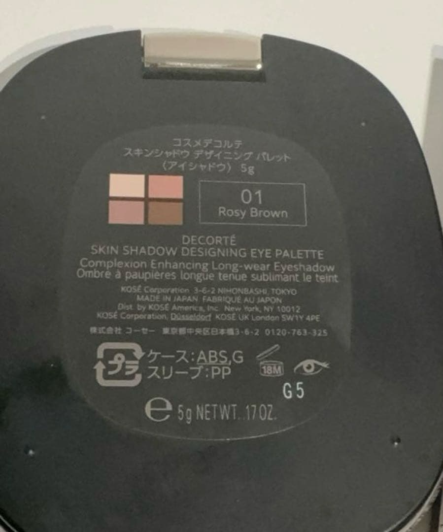 コスメデコルテ スキンシャドウ デザイニング 01 Rosy Brown