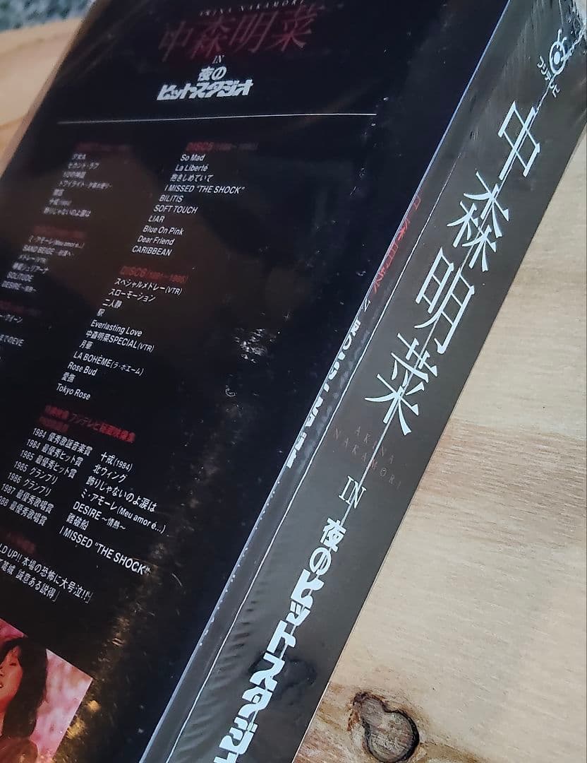 【未開封】中森明菜 IN 夜のヒットスタジオ DVD