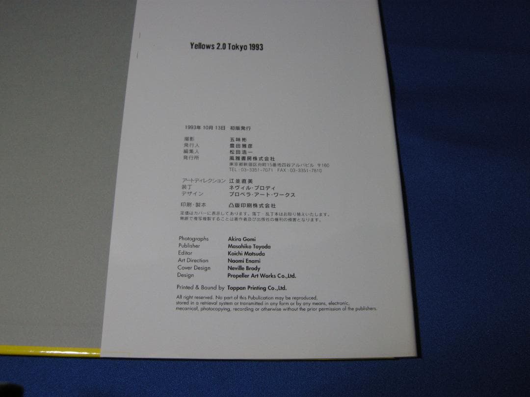 ★☆【初版】YELLOWS2.0 Tokyo1993　五味 彬 (著)☆★