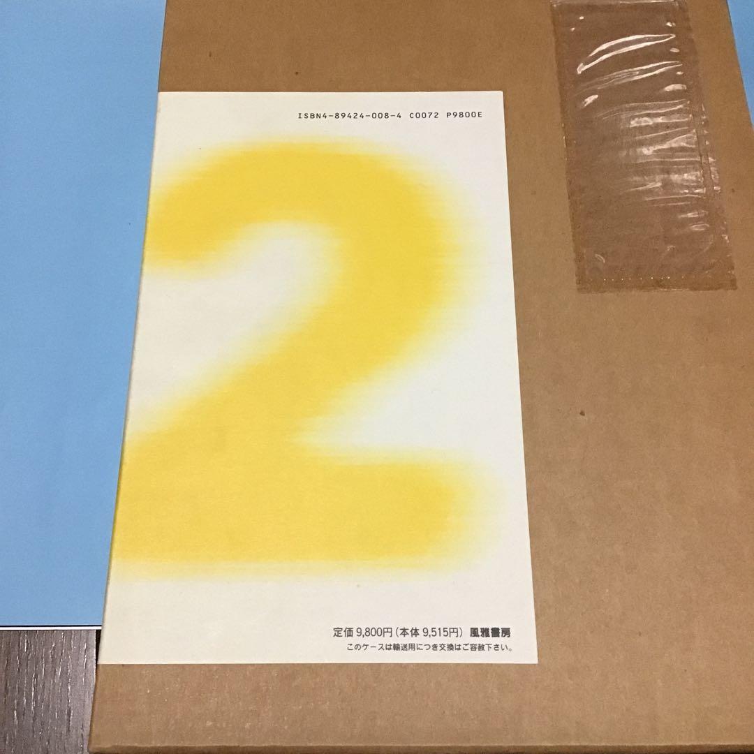 ★☆【初版】YELLOWS2.0 Tokyo1993　五味 彬 (著)☆★