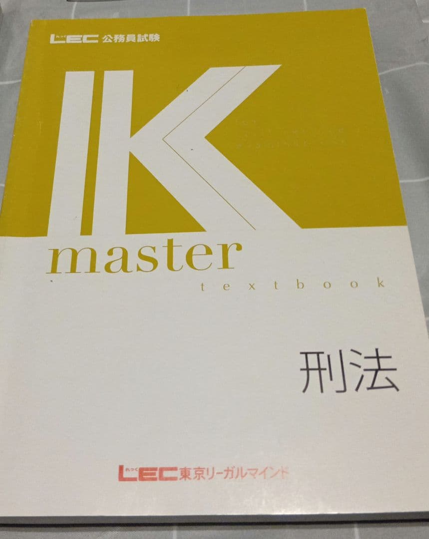 法律　参考書 & 問題集セット　憲法　民法　刑法　行政法
