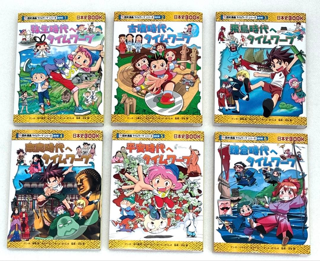 歴史漫画　タイムワープシリーズ　重要人物　　全15巻（通史編　全14巻+別巻）