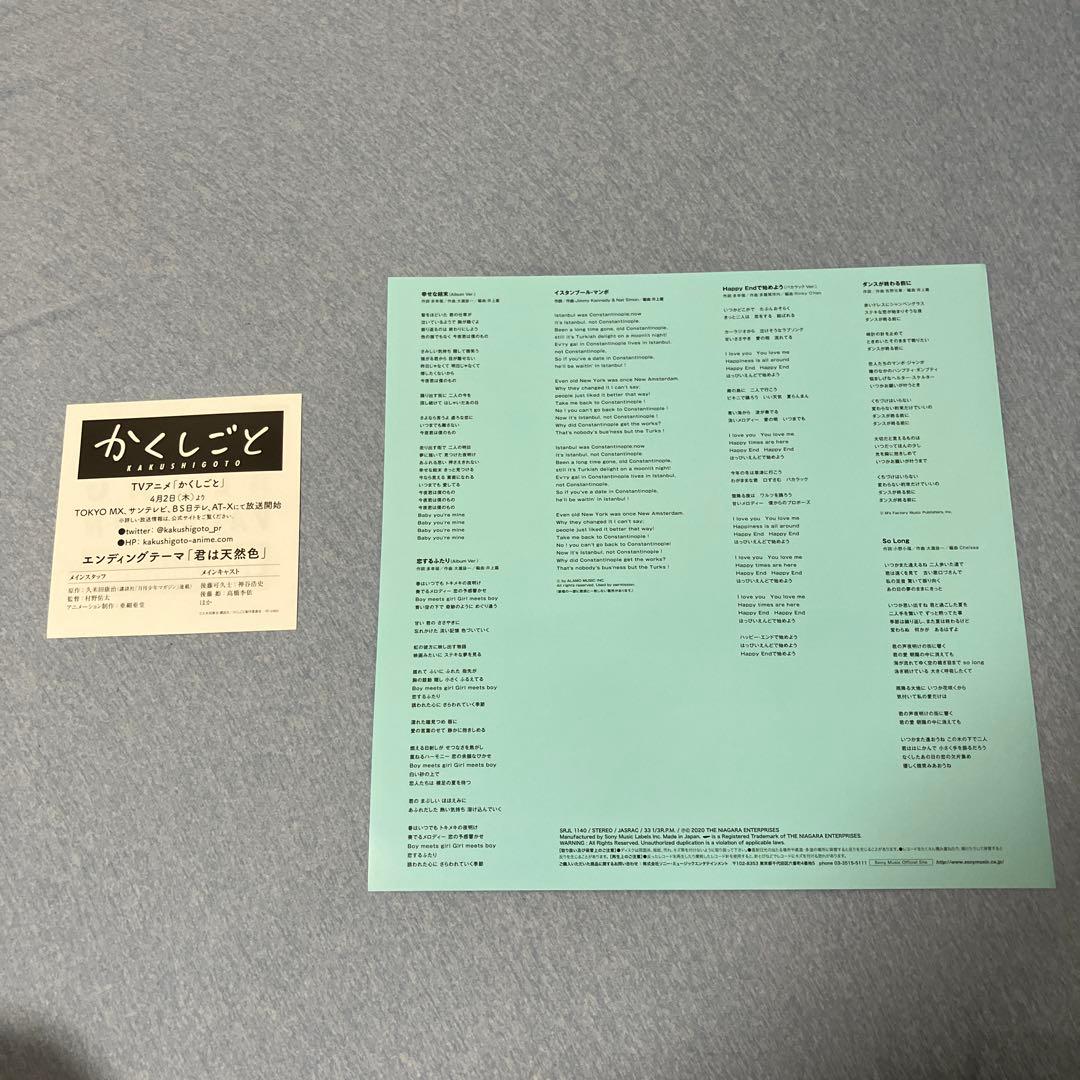 大滝詠一 Happy Ending LP レコード 美品