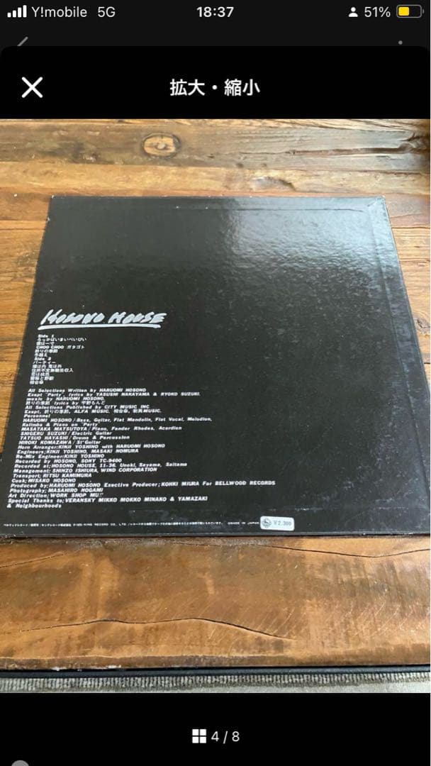 初版オリジナル盤】細野晴臣 Hosono House レコード OFL 10