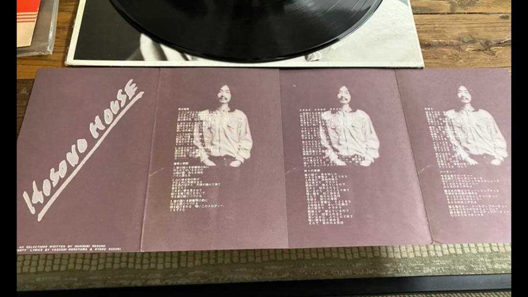 初版オリジナル盤】細野晴臣 Hosono House レコード OFL 10