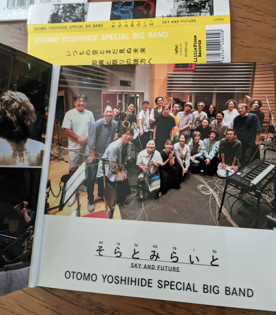 【CD】大友良英 4タイトル まとめ LITTLE STONE
