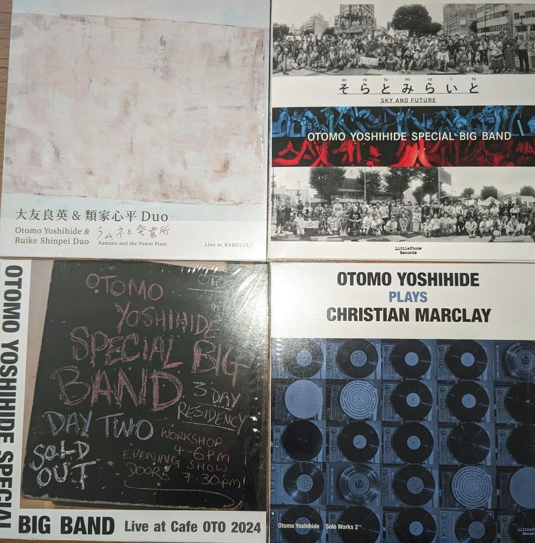 【CD】大友良英 4タイトル まとめ LITTLE STONE