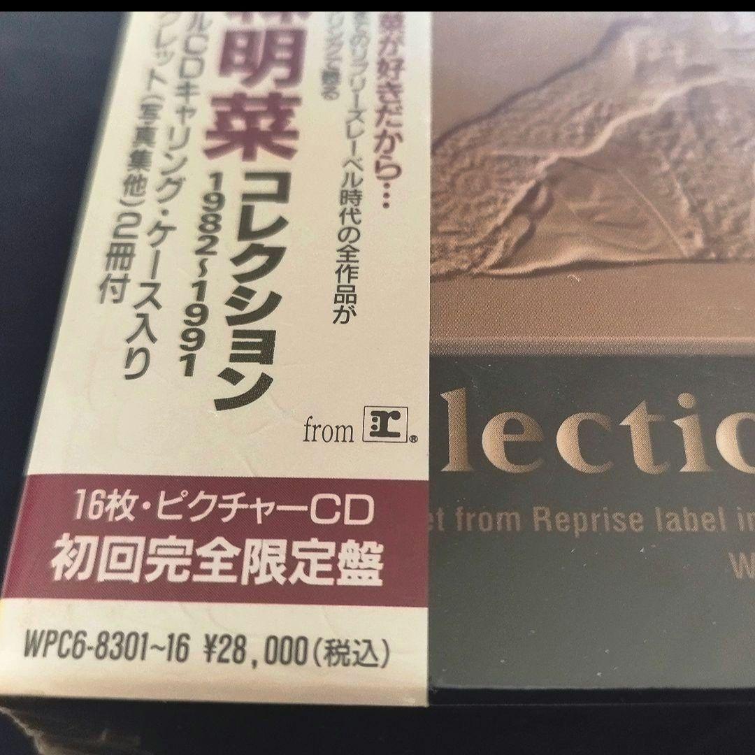 中森明菜コレクション 1982-1991 CD-BOX初回限定　完全未開封
