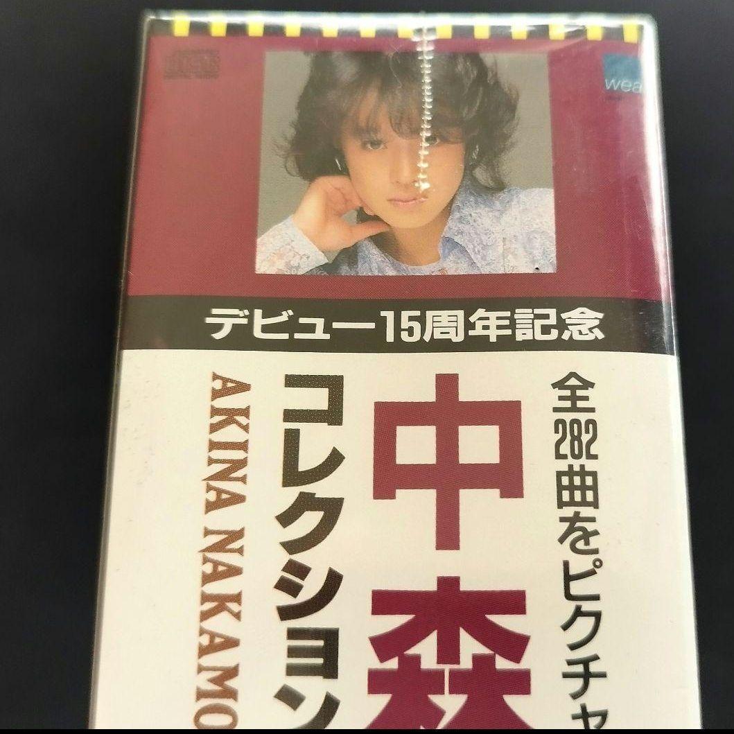 中森明菜コレクション 1982-1991 CD-BOX初回限定　完全未開封