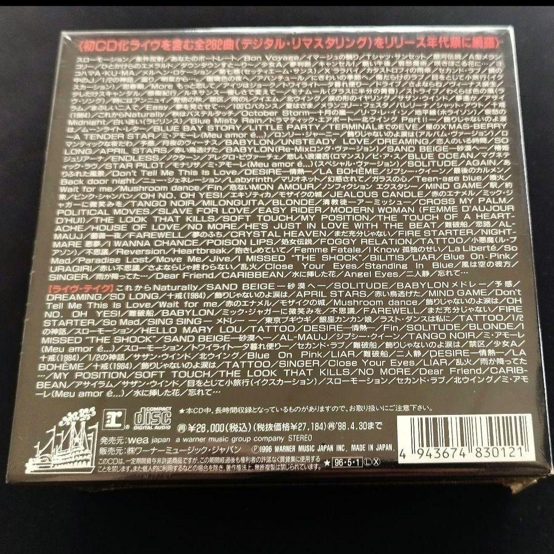 中森明菜コレクション 1982-1991 CD-BOX初回限定　完全未開封