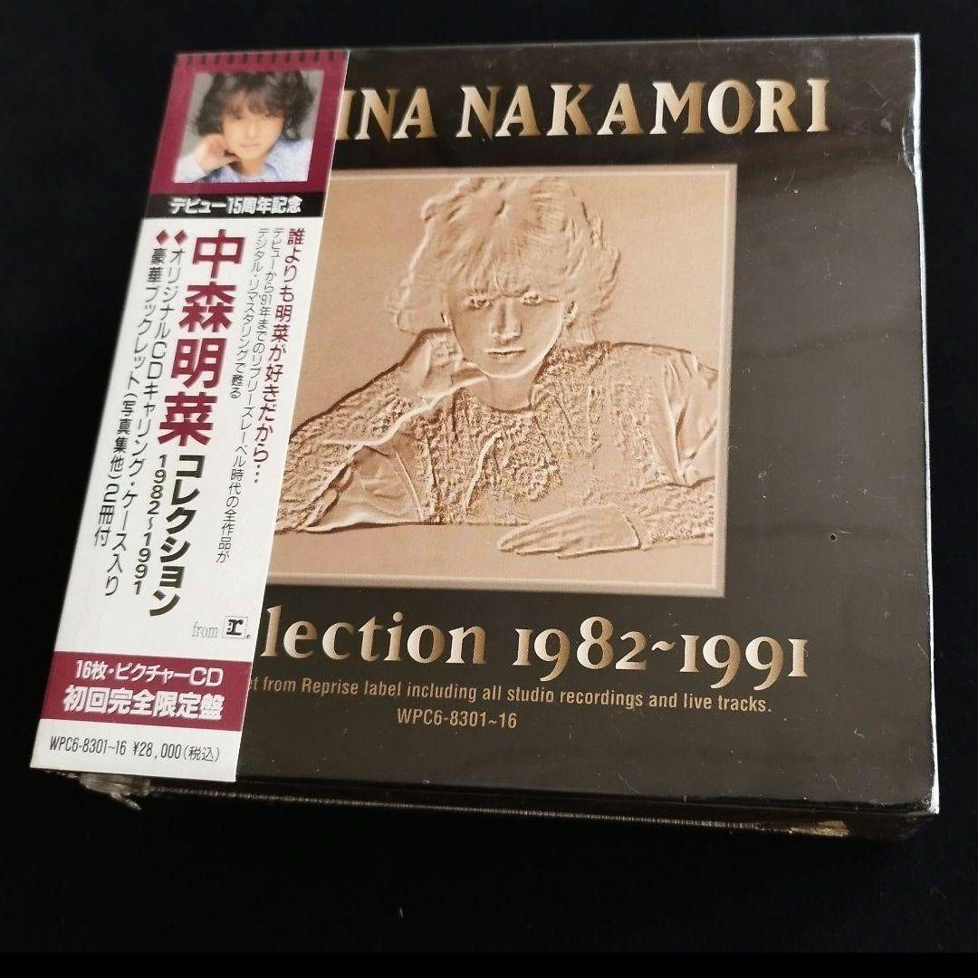 中森明菜コレクション 1982-1991 CD-BOX初回限定　完全未開封