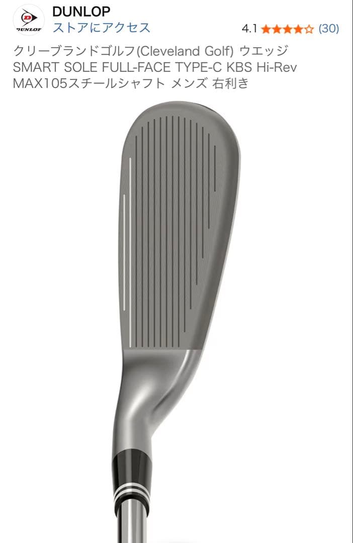 クリーブランドSMART SOLE FULL-FACE TYPE-C