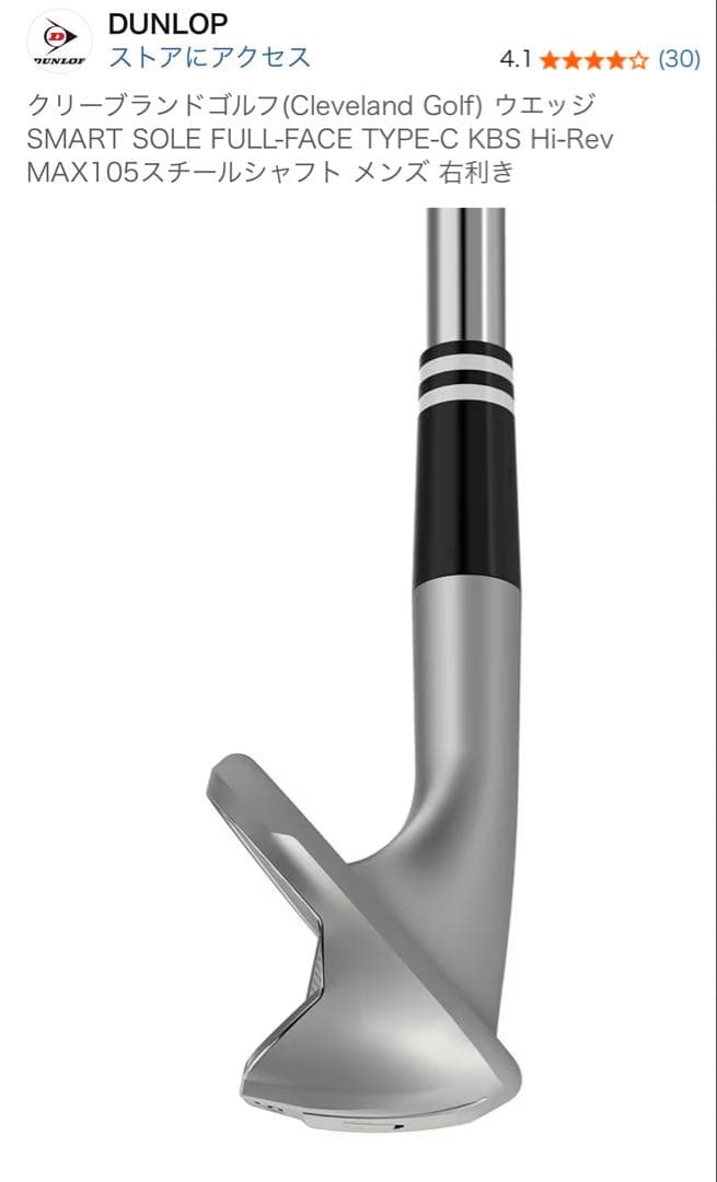 クリーブランドSMART SOLE FULL-FACE TYPE-C