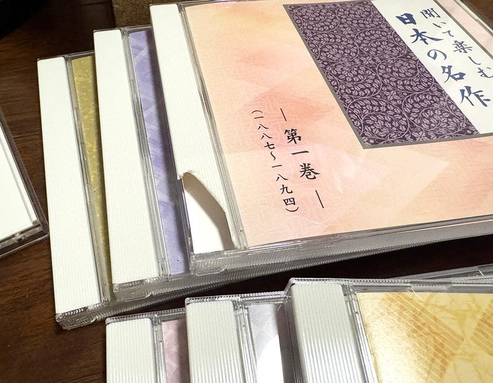 ユーキャン 聞いて楽しむ日本の名作 16巻セット CDプレーヤー・解説本付きき