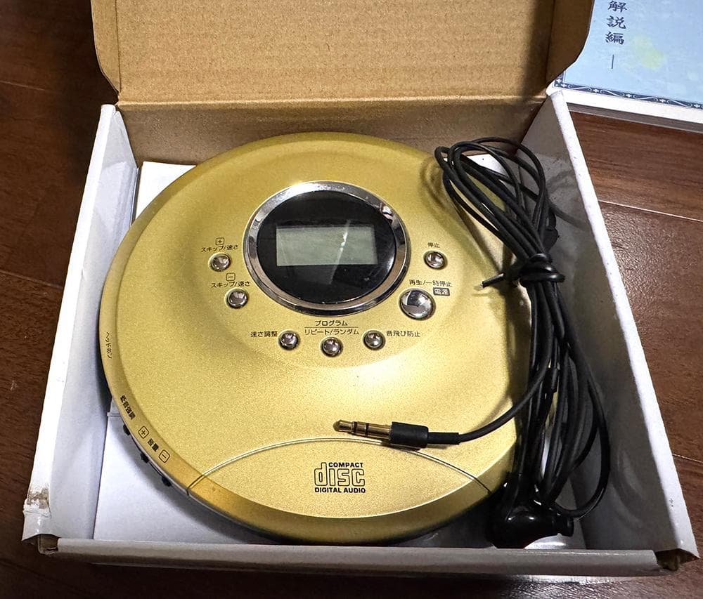 ユーキャン 聞いて楽しむ日本の名作 16巻セット CDプレーヤー・解説本付きき