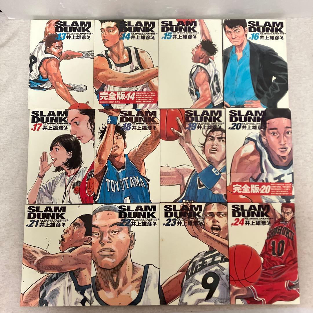 Slam dunk : 完全版 全巻セット