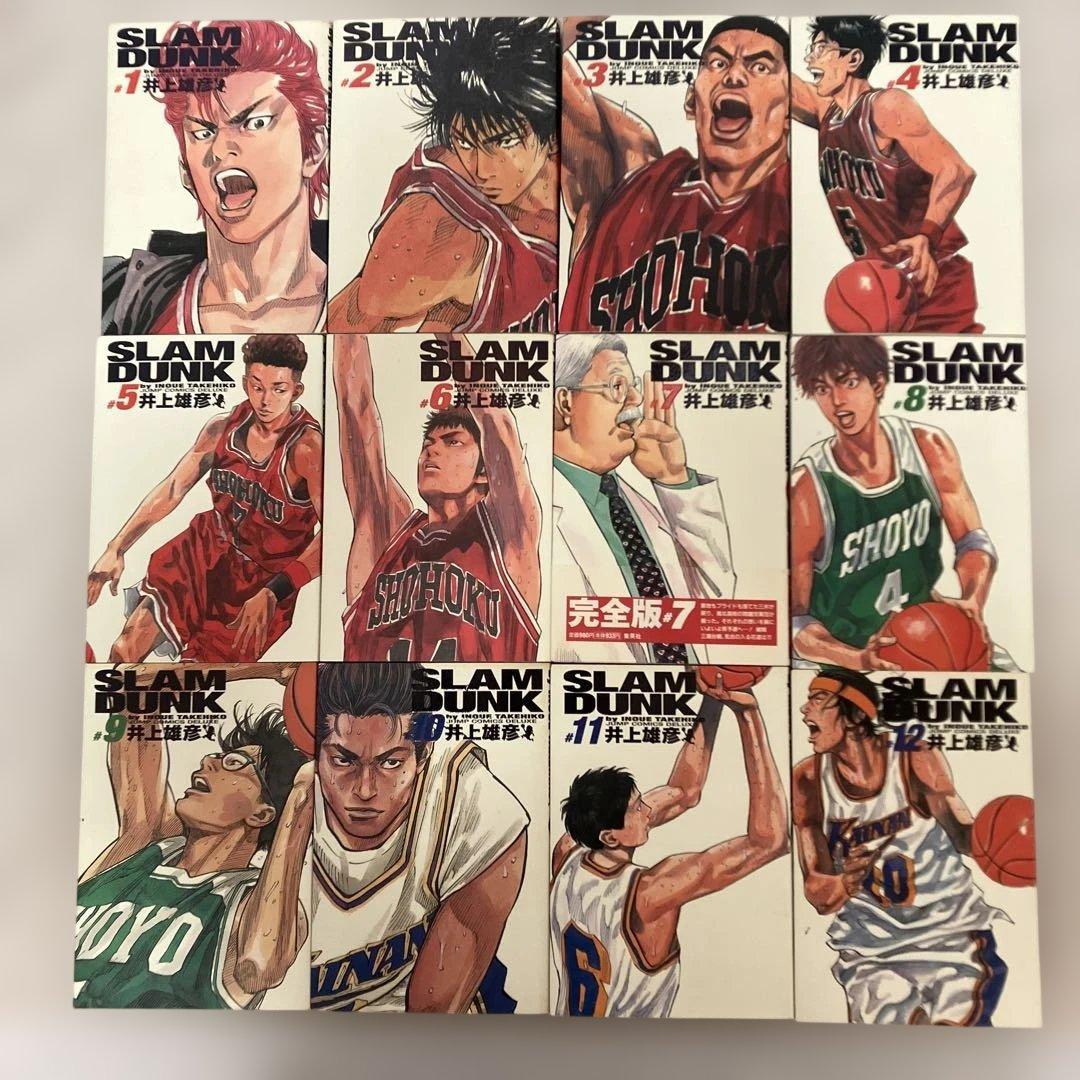 Slam dunk : 完全版 全巻セット