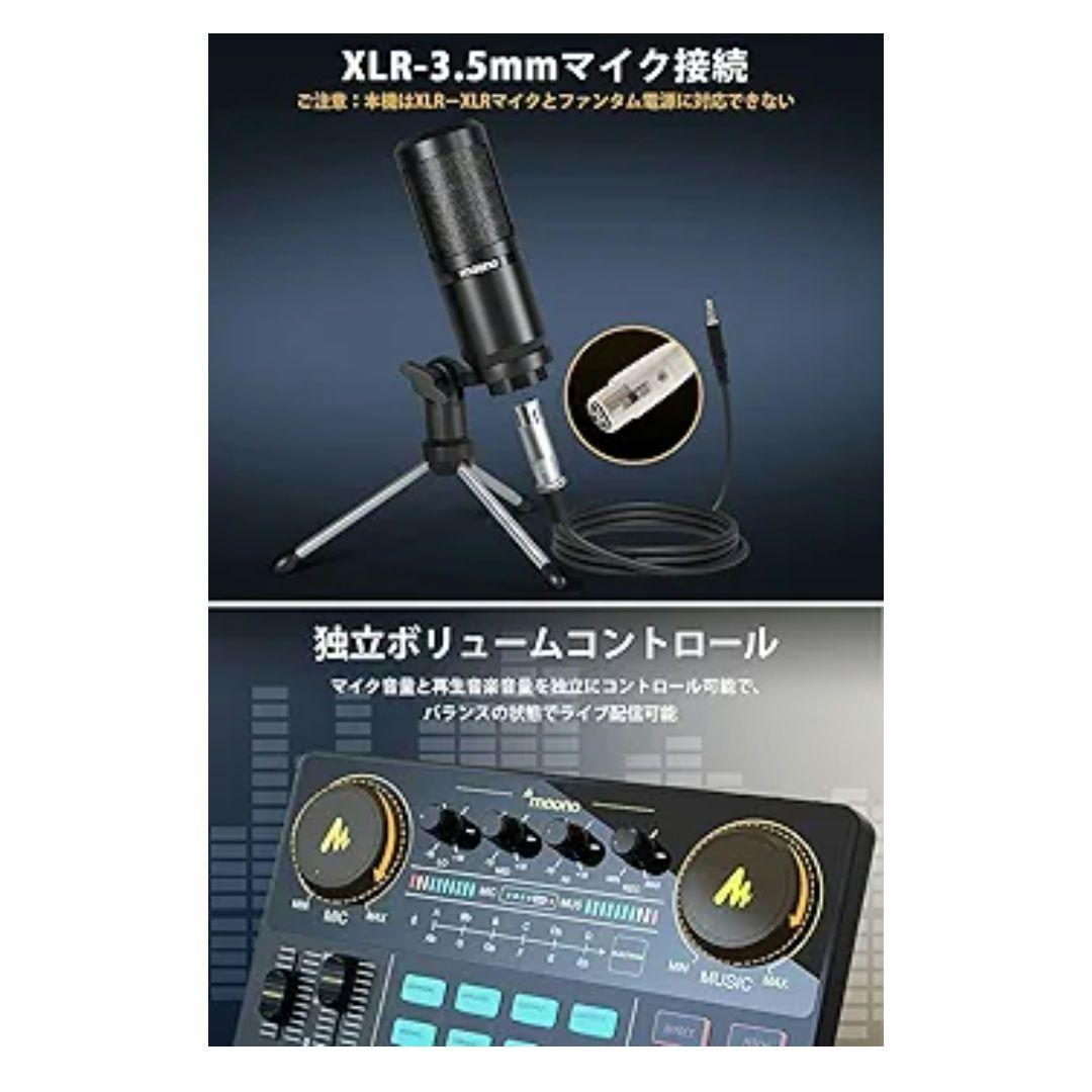 MAONO AU-AM200 オーディオインターフェース+マイク