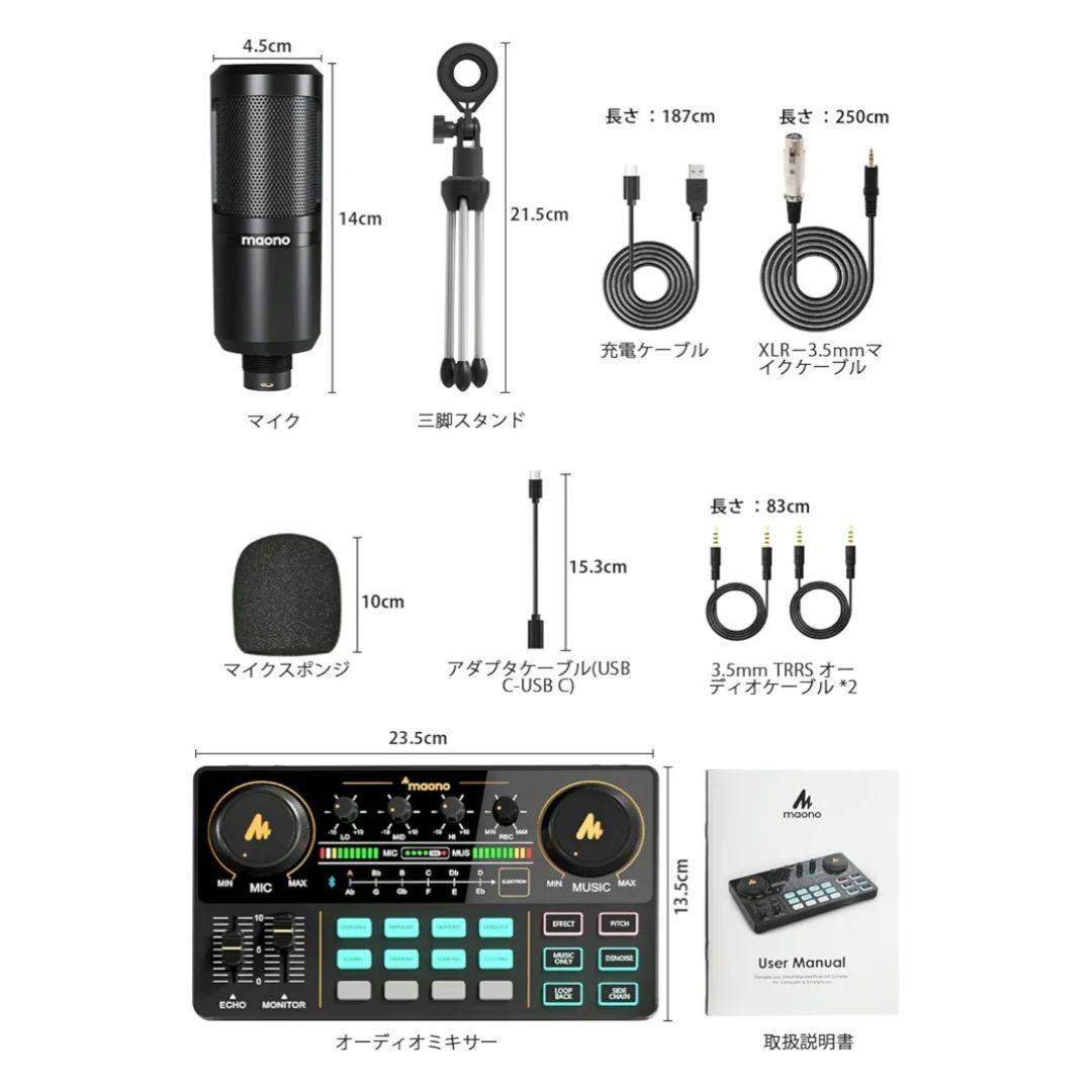 MAONO AU-AM200 オーディオインターフェース+マイク