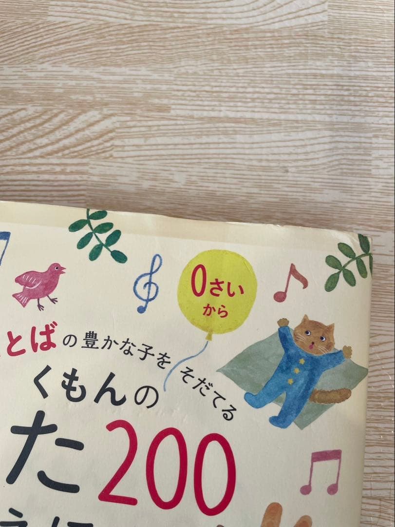 くもんのうた200 絵本とCDセット