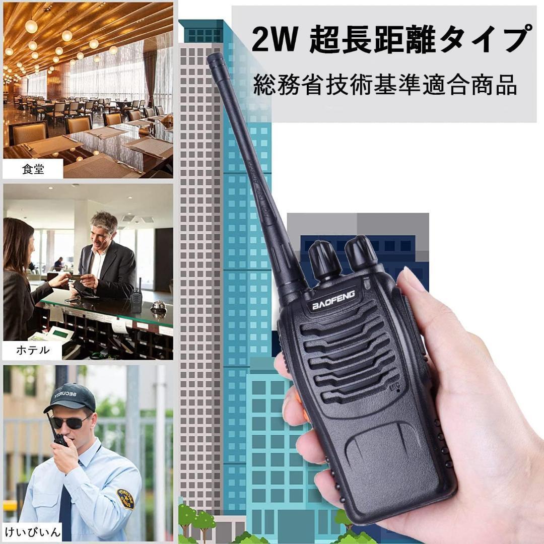 【M2724-81-56】トランシーバー 2台セット