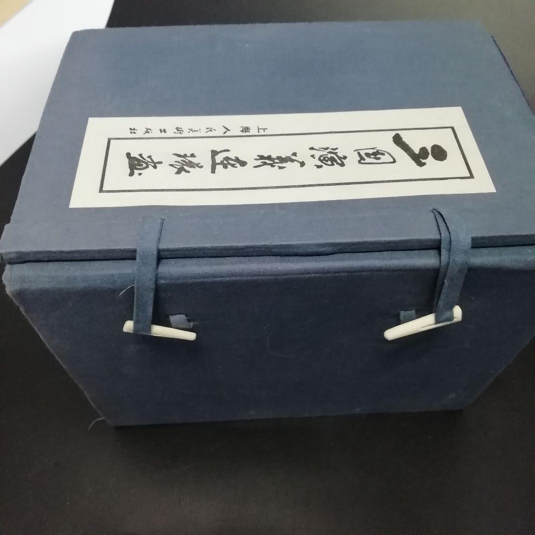 三国演義　連環画　上海人民美術出版社